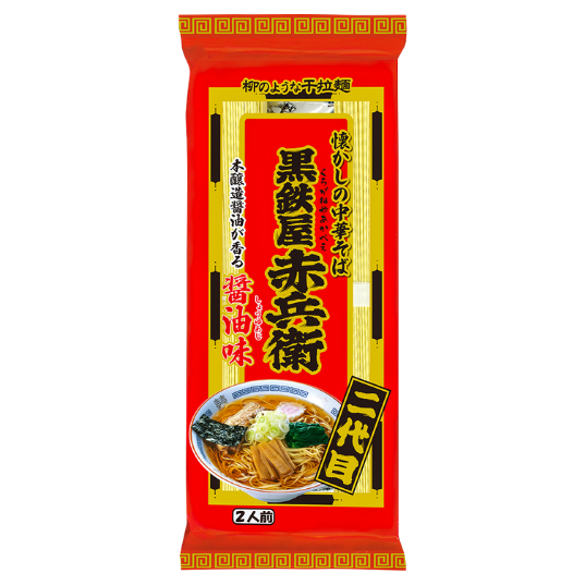 黒鉄屋赤兵衛　醤油味　10袋