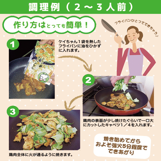 萩屋ケイちゃんしょうゆ味　4袋セット　冷凍