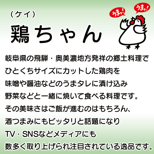 萩屋ケイちゃんしょうゆ味　4袋セット　冷凍