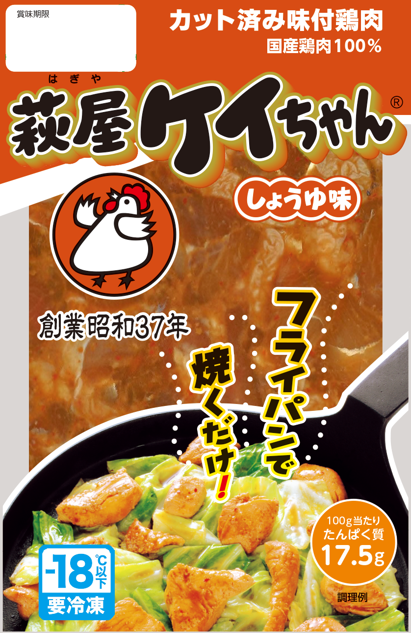 萩屋ケイちゃんしょうゆ味　4袋セット