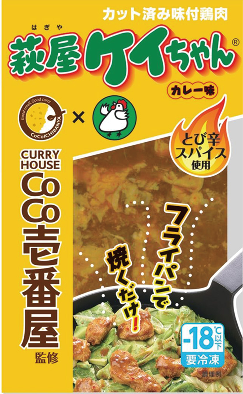 萩屋ケイちゃんカレー味　4袋セット