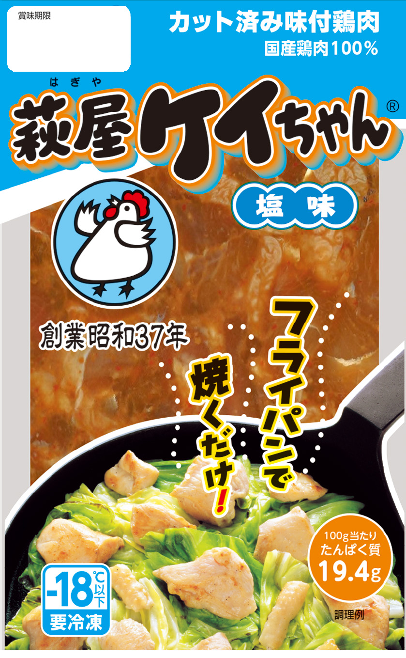 萩屋ケイちゃん塩味　4袋セット