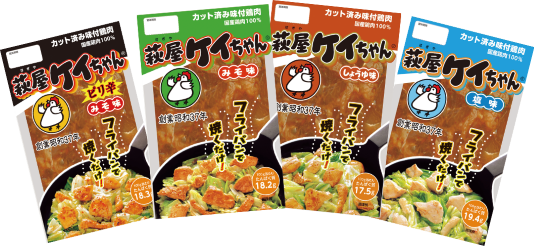 萩屋ケイちゃんお試しセット（みそ味、ピリ辛みそ味、しょうゆ味、塩味）各種1袋（冷凍）