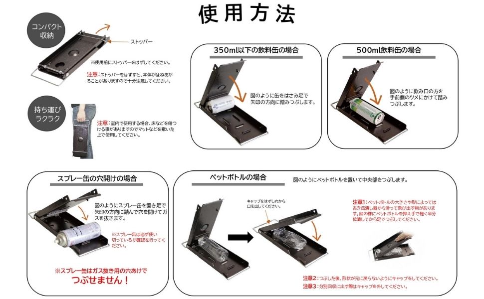 あき缶潰し器　つぶすくん