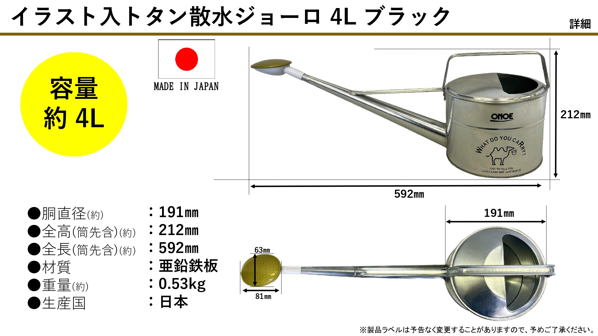 イラスト入トタン散水ジョーロ 4L