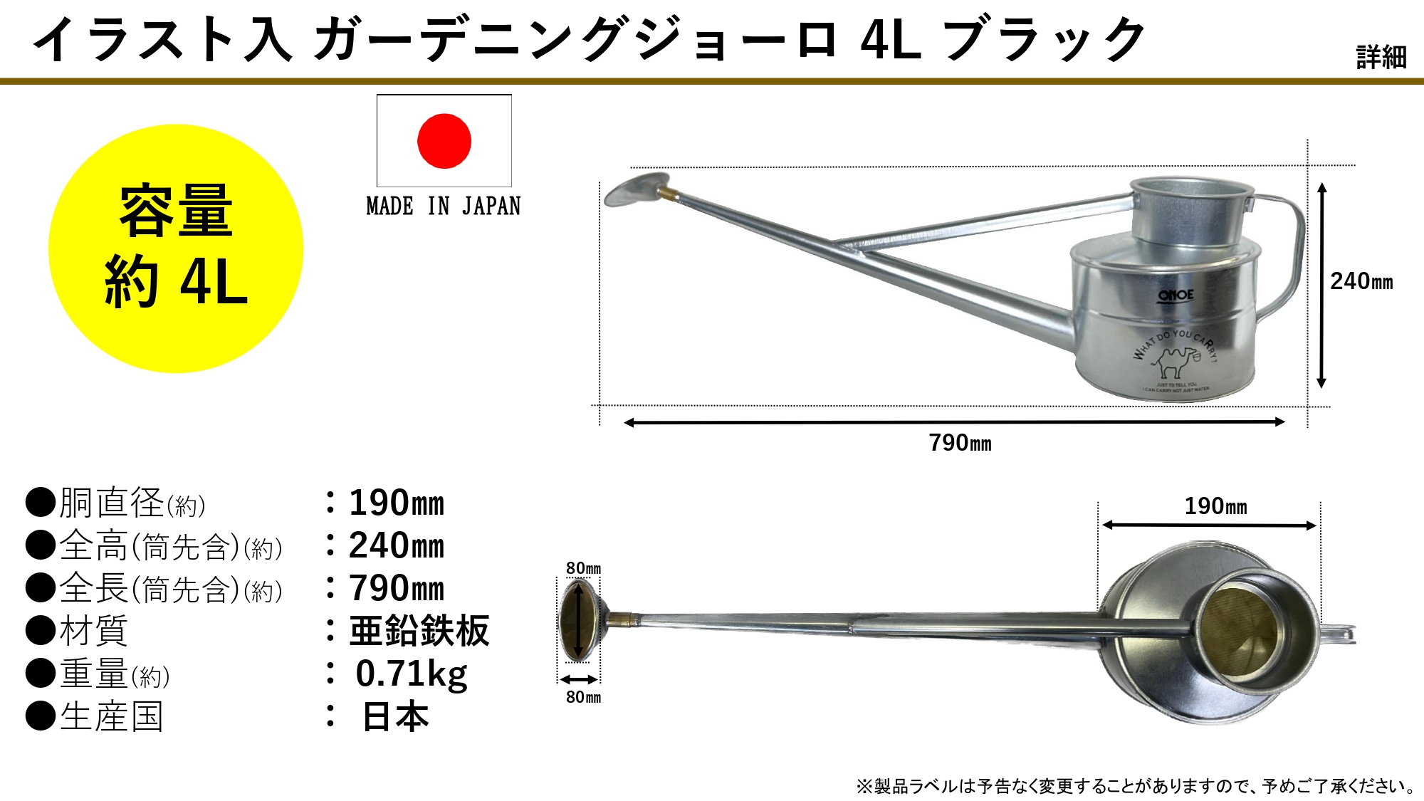イラスト入ガーデニングジョーロ 4L BK