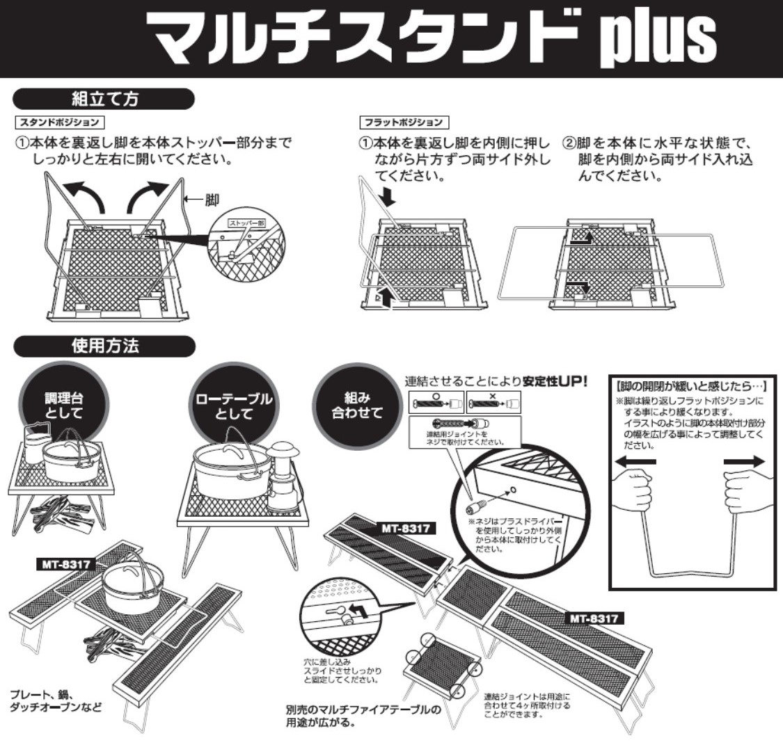 マルチスタンドplus