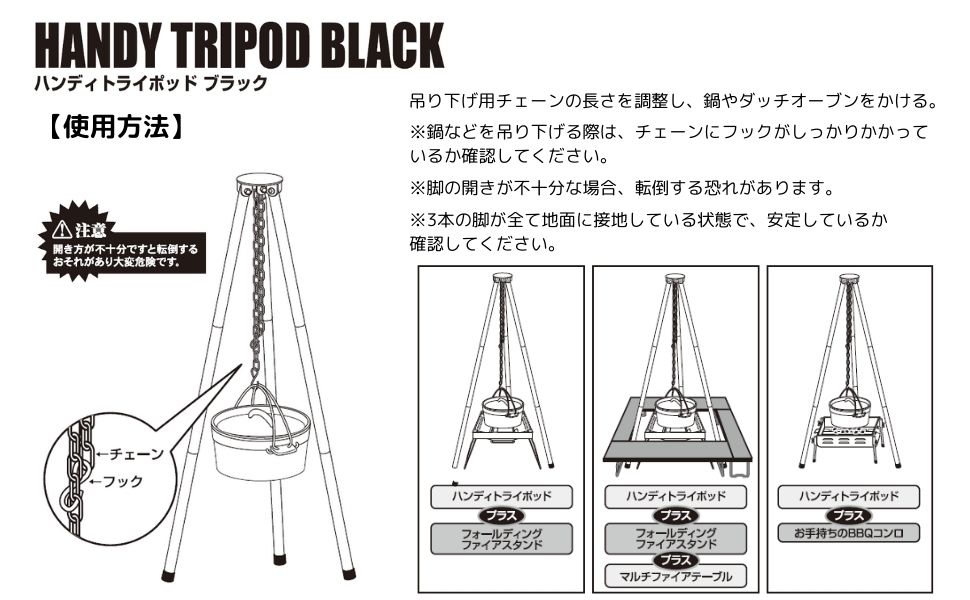 ハンディトライポッド ブラック