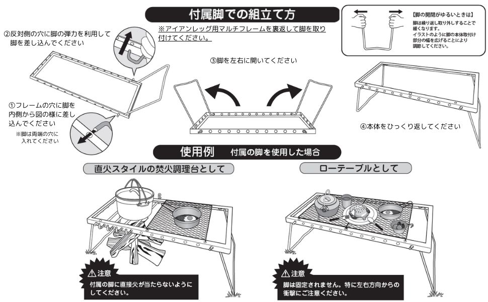 アイアンレッグ用マルチフレーム