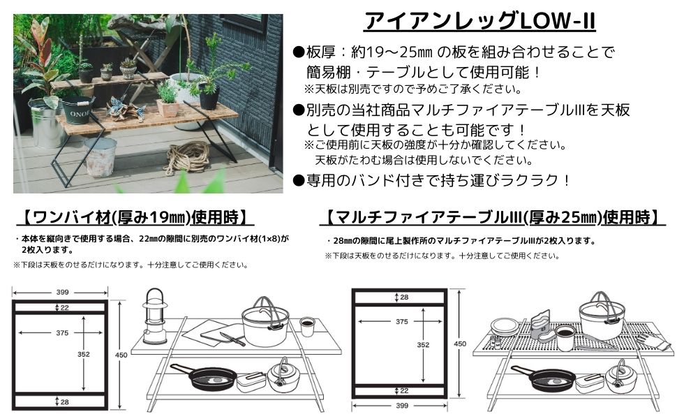 アイアンレッグLOW Ⅱ