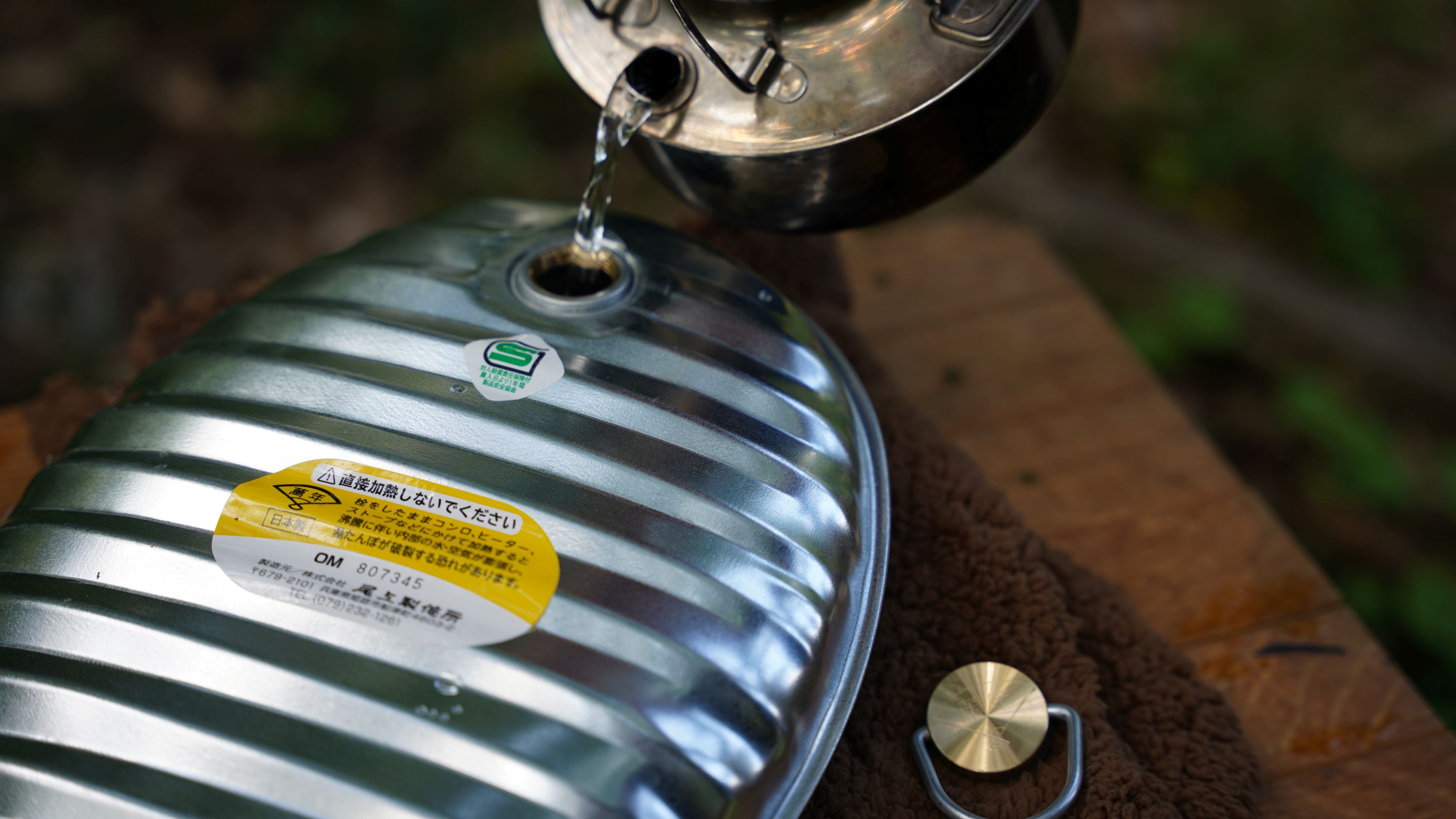 トタン湯たんぽ