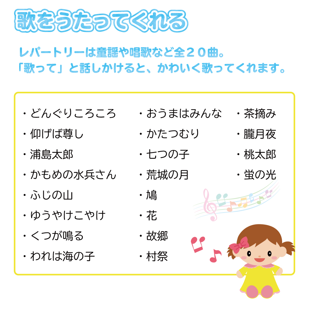 声を認識して返事するお人形 抱っこ大好きな女の子（ココドル お話しマミちゃん）COCO-DOLL-MAMI