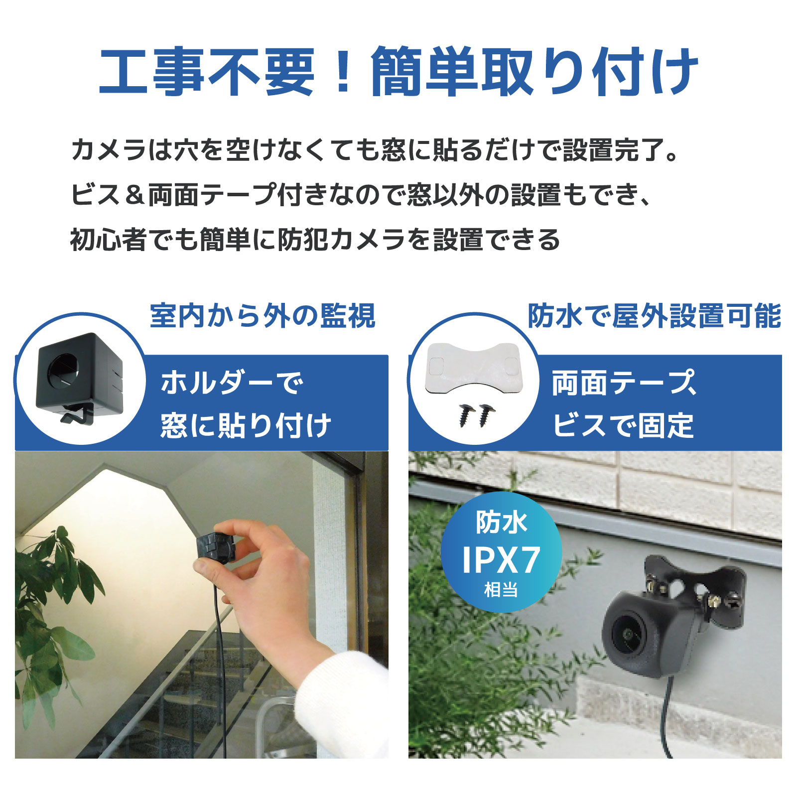 貼るだけ簡単取付け200万画素小型有線式防犯カメラセット 予測録画対応 SEC-S-M1080P-7LP