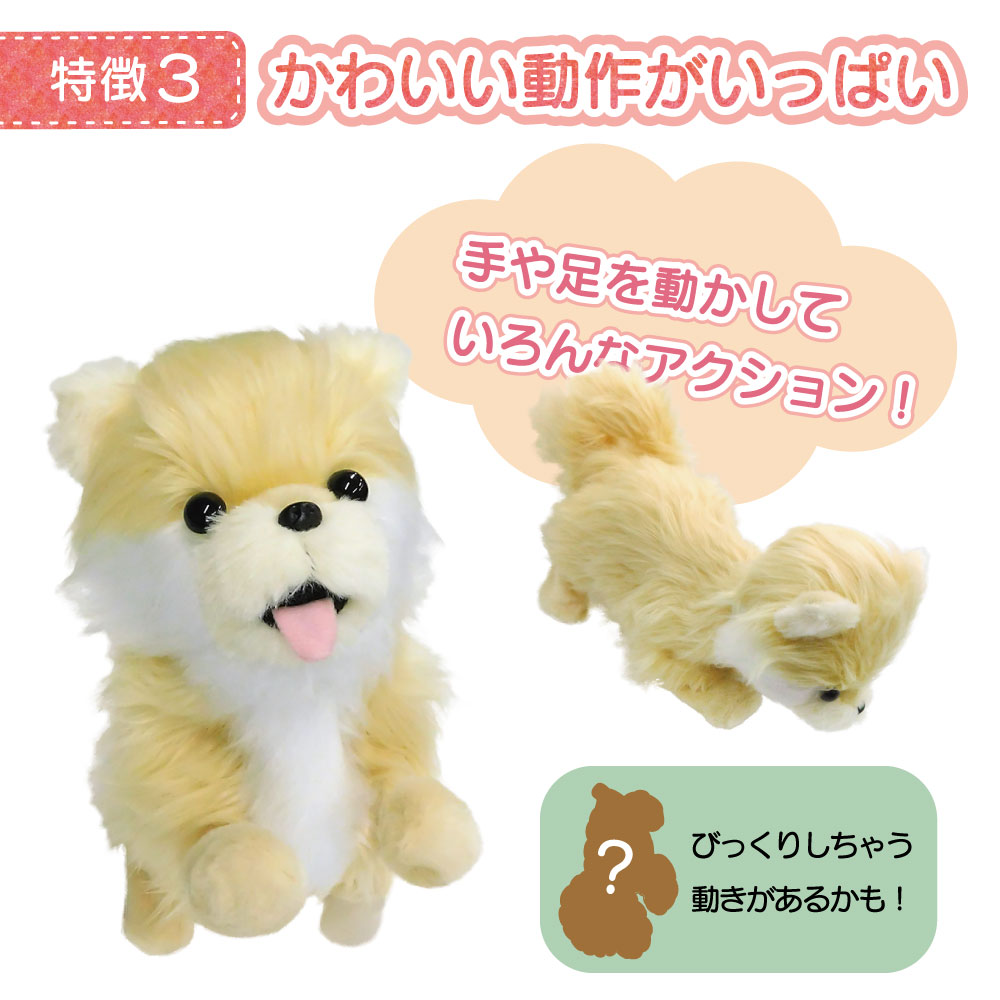 声を認識して歌って踊って返事するペット犬（ココドル ポメラニアン）TALK-DOG-M