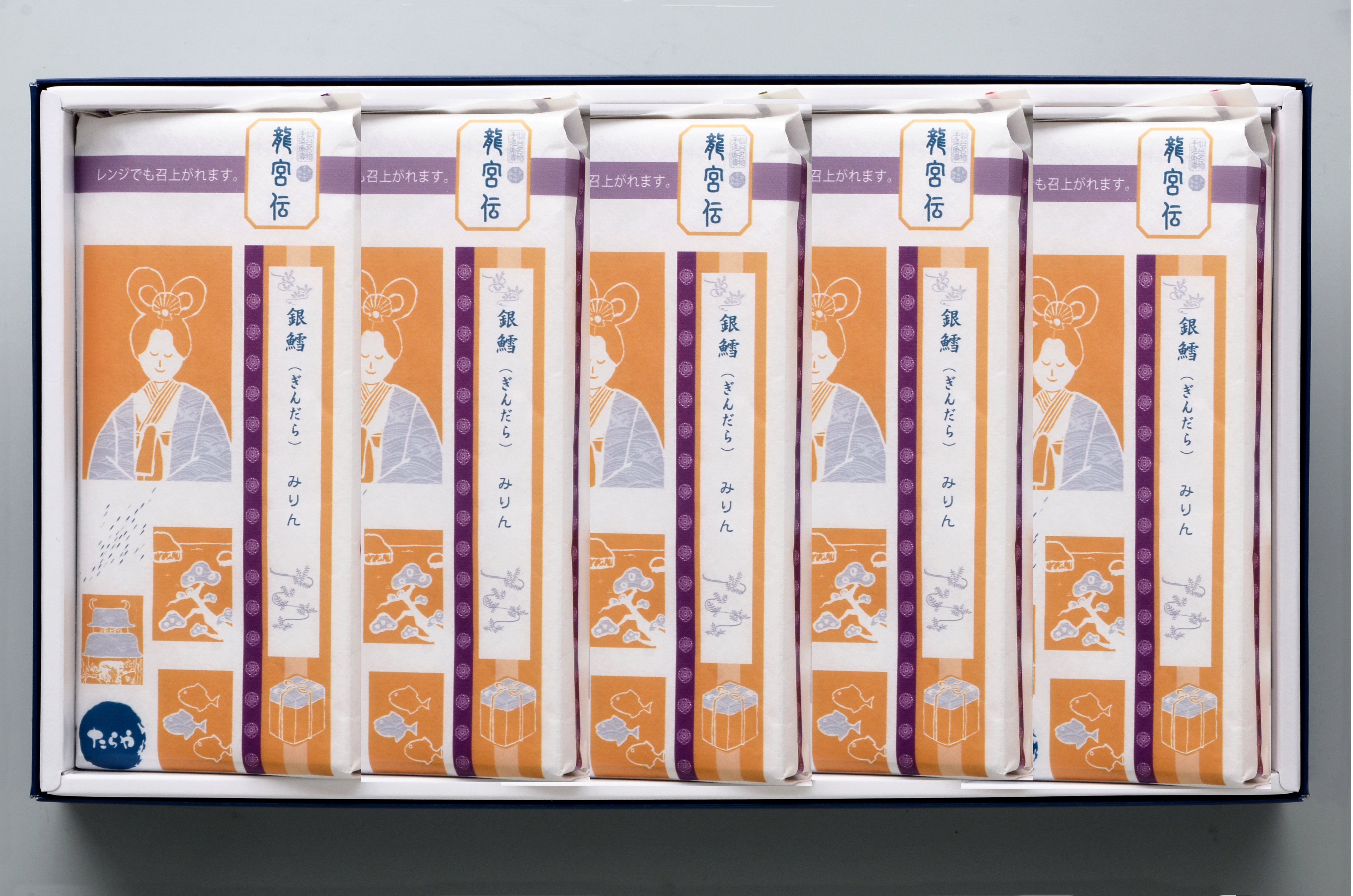 手づくり魚漬【龍宮伝】銀鱈みりん漬詰合せ　レンジ対応