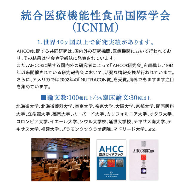 活里AHCCα　液体タイプ　１５本入