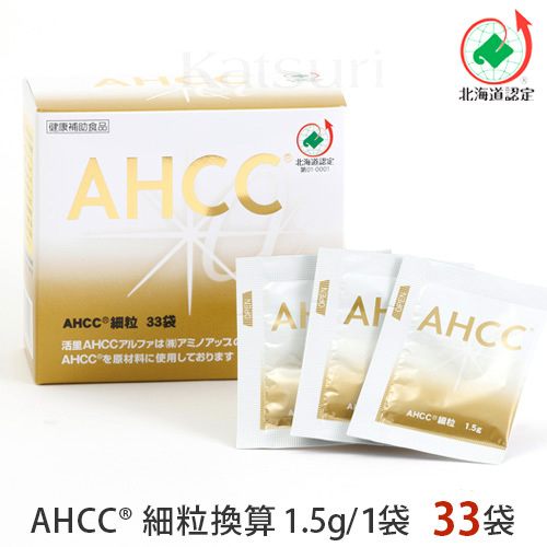 活里AHCCα　細粒　33袋