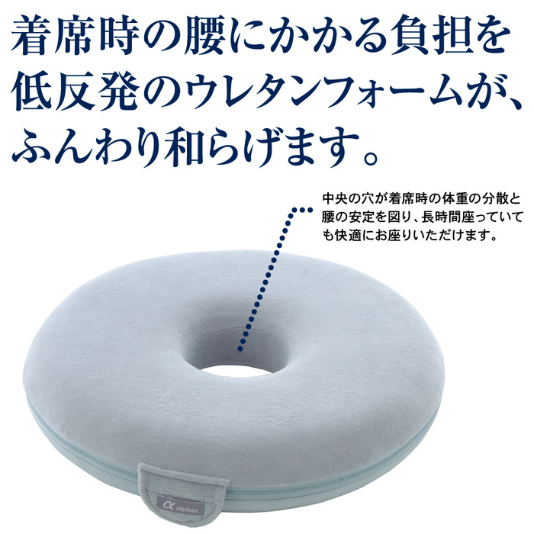 安定した座り姿勢に お医者さんの円座クッション