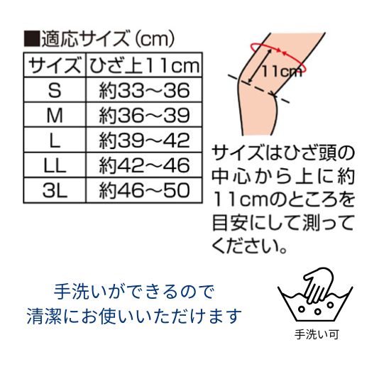 整形外科医と共同開発 お医者さんのがっちり膝ベルト S～LL