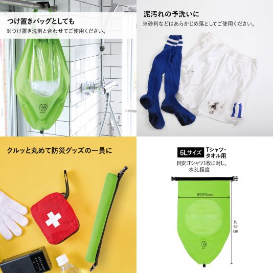 ちょこっと洗いは洗濯袋で AWAT シャカシャカウォッシュバッグ 6L