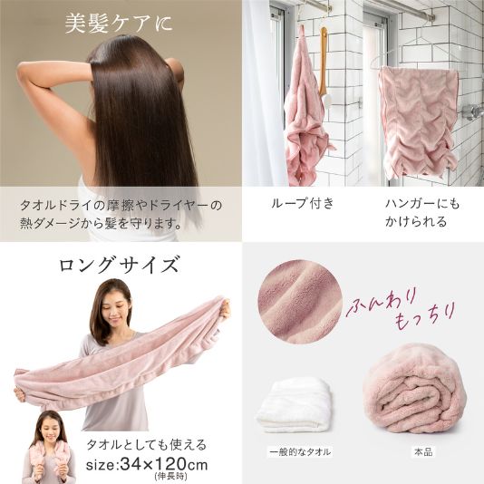 時短＆光熱費節約が叶う 超吸水 ヘアドライタオルフワップ FUWAP