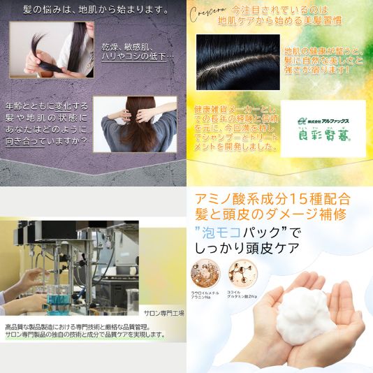 サロン品質をご自宅で。地肌から整える エイジングシャンプー クレセラ Crescera 300ml