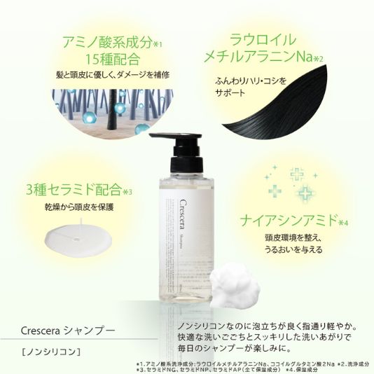 サロン品質をご自宅で。地肌から整える エイジングシャンプー クレセラ Crescera 300ml