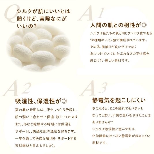 おやすみ中の喉を乾燥から守る洗えるマスク 潤いシルクのおやすみマスク