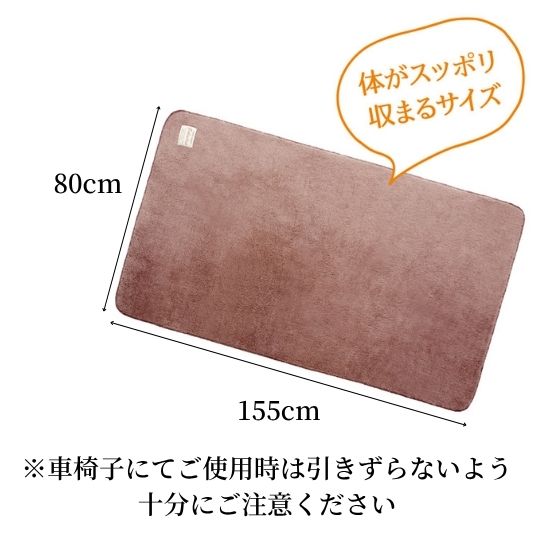 マルチに使えるのはやっぱりブランケット 大判サイズで足元まであったかい 極暖ブランケット