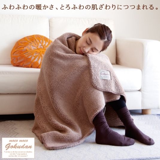 マルチに使えるのはやっぱりブランケット 大判サイズで足元まであったかい 極暖ブランケット