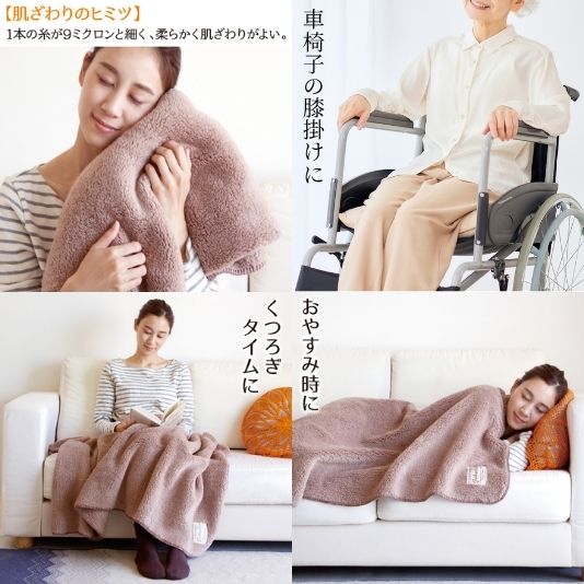 マルチに使えるのはやっぱりブランケット 大判サイズで足元まであったかい 極暖ブランケット