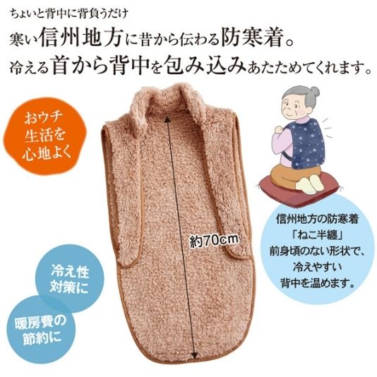 袖と前身頃がないからお世話もしやすい 極暖あったかベスト