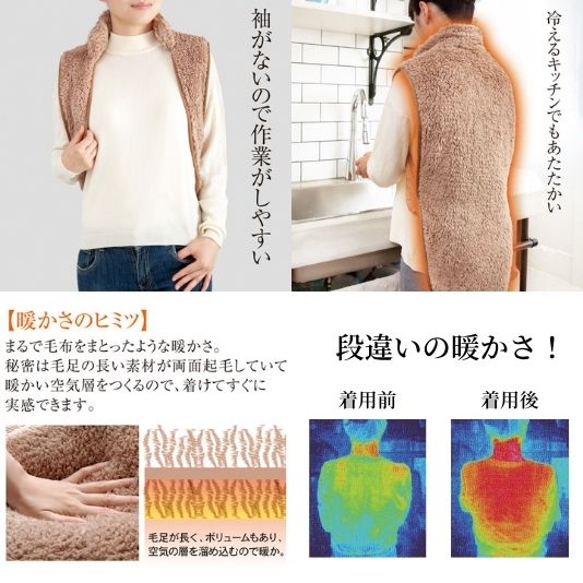 袖と前身頃がないからお世話もしやすい 極暖あったかベスト