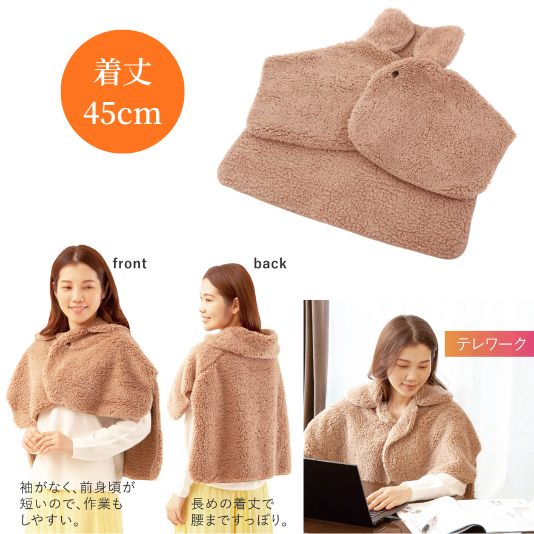 冬は寒さ対策、夏は冷房による冷え対策にサッと羽織るだけ 極暖あったかケープ