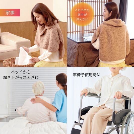 冬は寒さ対策、夏は冷房による冷え対策にサッと羽織るだけ 極暖あったかケープ