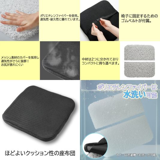 長時間座っていてもお尻が蒸れにくく快適 洗えるファイバークッション
