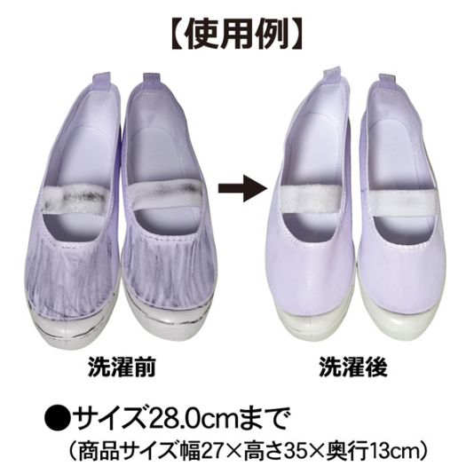 面倒な靴洗いの時短に！洗濯機で介護シューズなど靴が洗える 靴ピカ洗濯ネット
