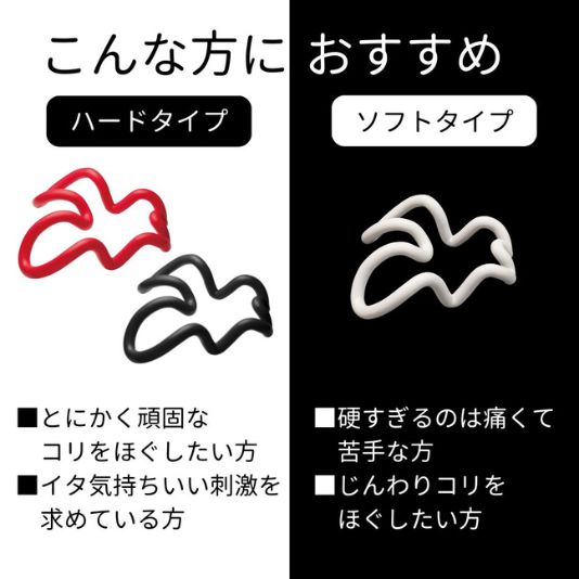 疲れたカラダに セルフこりほぐし 手の届かない場所もしっかりほぐせる スッキリング