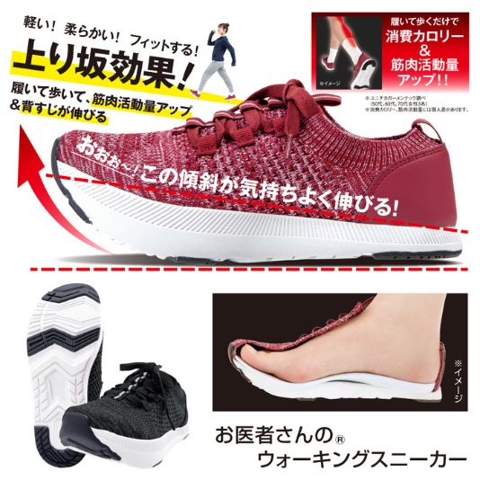 日常をトレーニングに。普段のスニーカーを体幹トレーニングスニーカーに変えて時間の節約を。お医者さんのウォーキングスニーカー