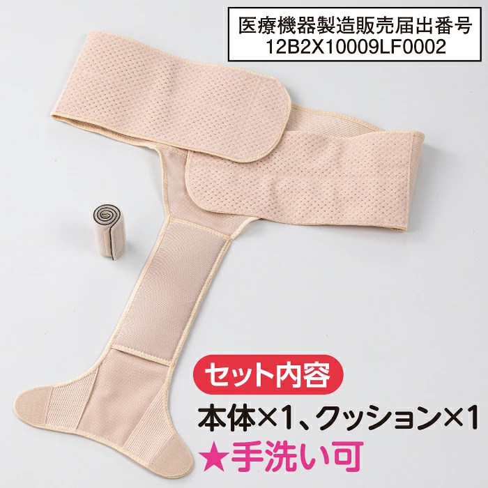 骨盤臓器脱サポーター メディカル・テイキン