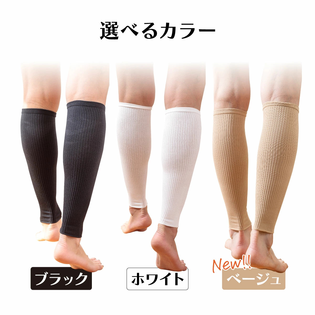一般医療用弾性ストッキング 下肢静脈瘤対策 メディカル・レッグ 日本製