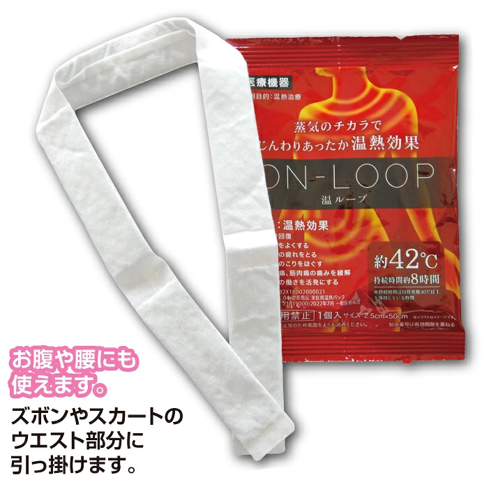 一般医療機器 首用 温熱シート 温ループ ON-LOOP オンループ 24枚入り
