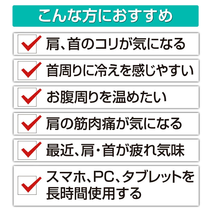 一般医療機器 首用 温熱シート 温ループ ON-LOOP オンループ 24枚入り