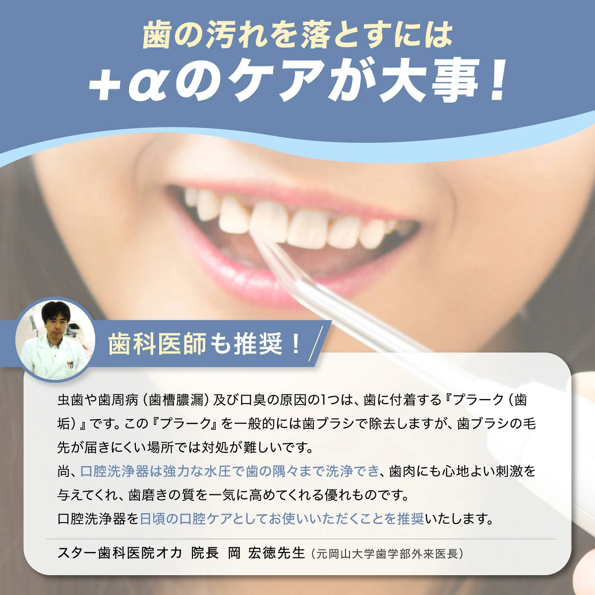 口腔洗浄器 トゥースジェットDX ジェットウォッシャー 歯洗浄