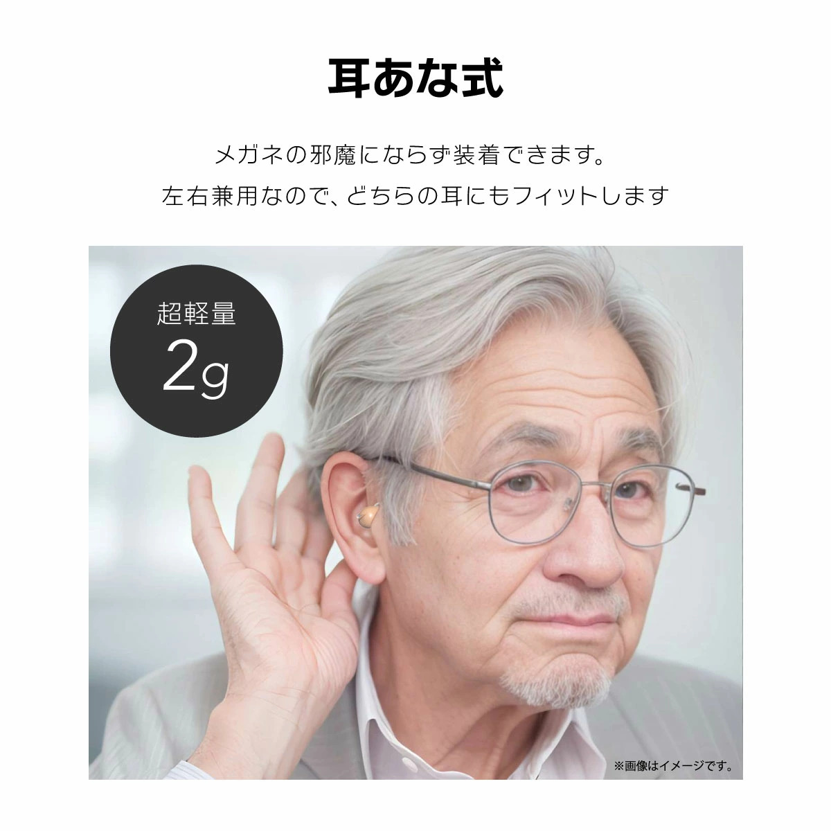 【充電式】 SaiEL デジタル補聴器 ハッキリさんプロ