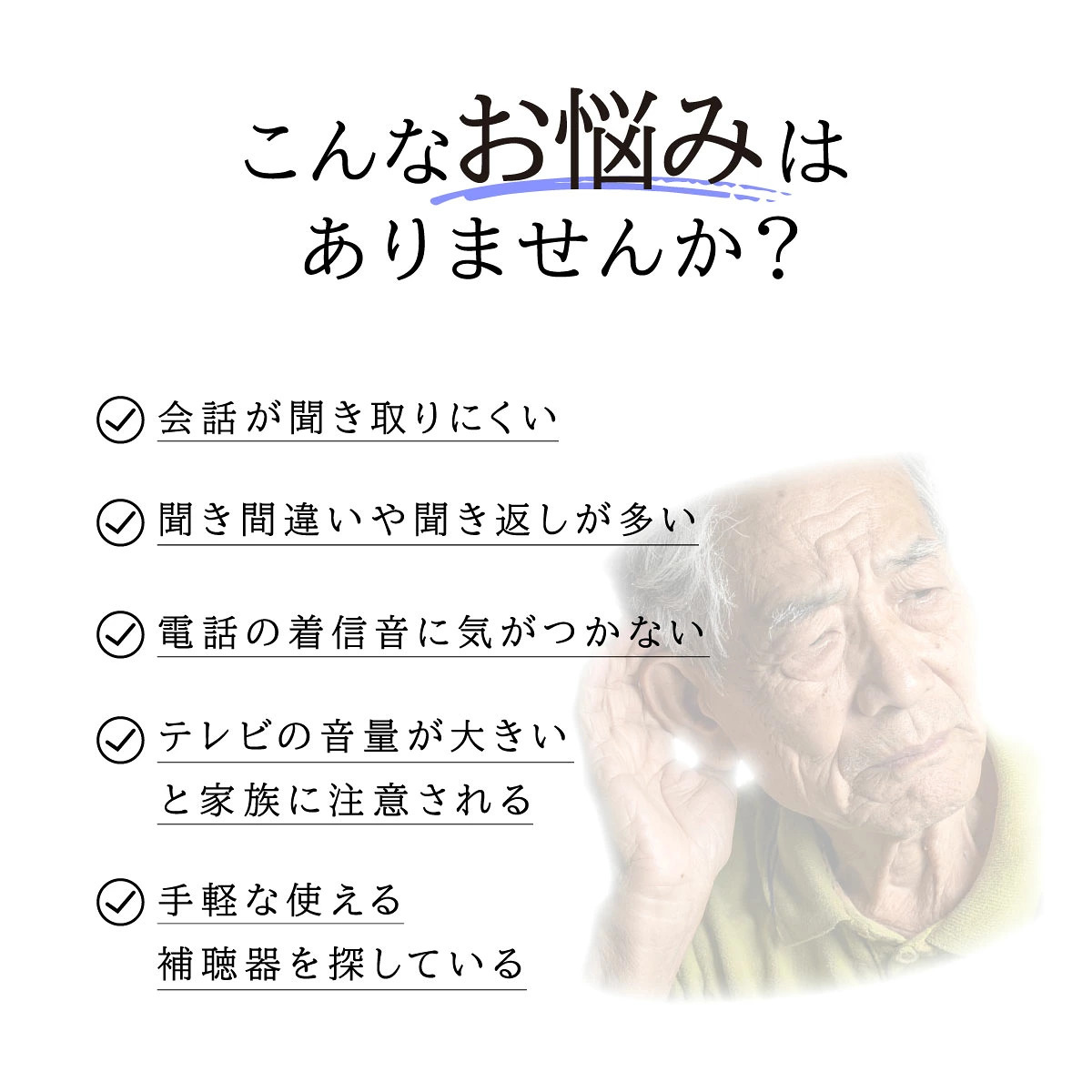 【充電式】 SaiEL デジタル補聴器 ハッキリさんプロ