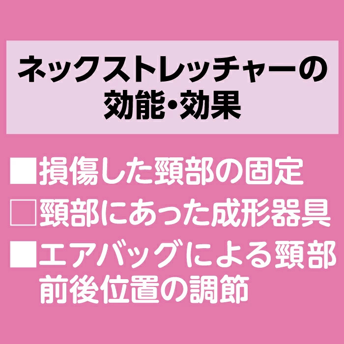 医療機器 Tech Love ネックストレッチャー プロ