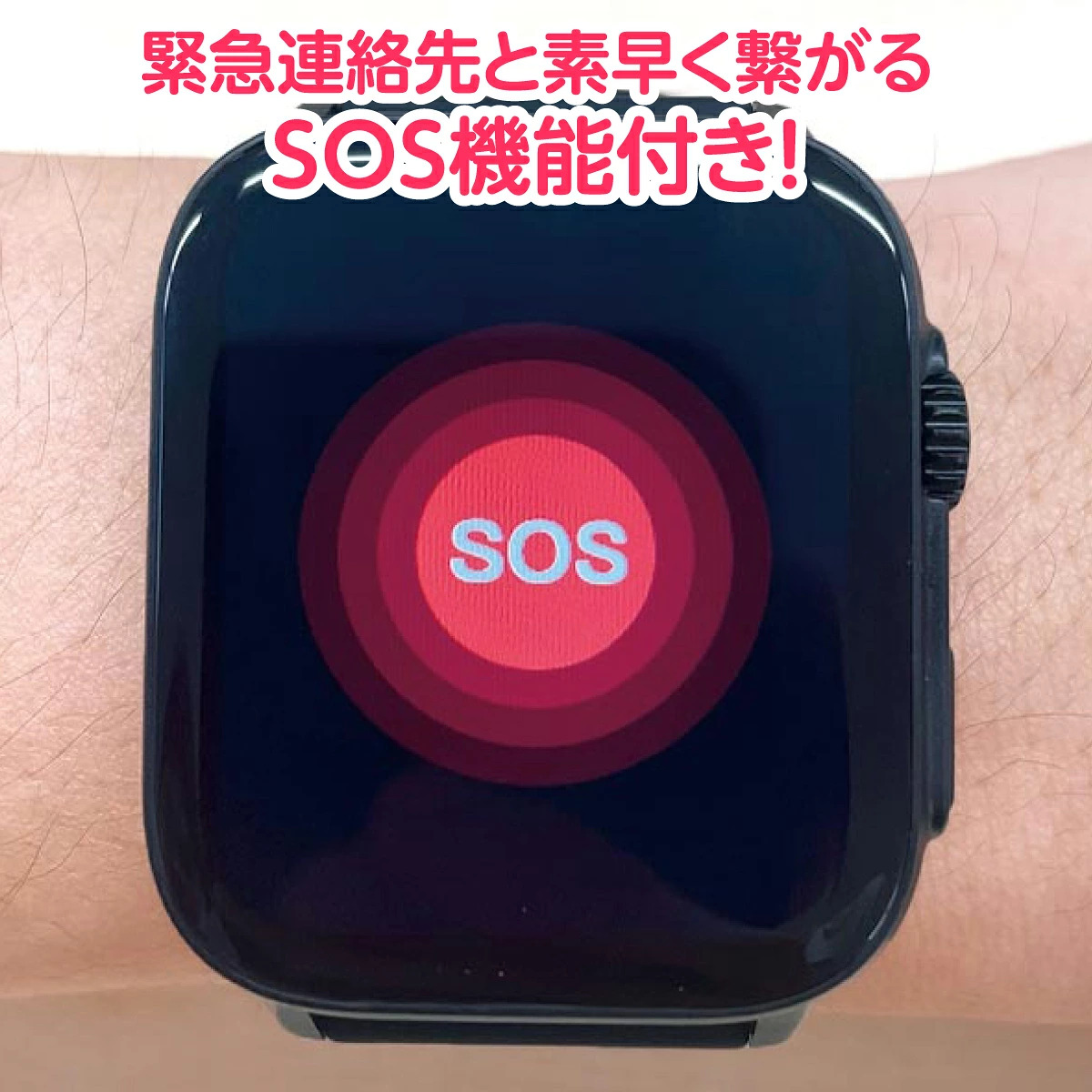 ファミラ 通話 SOS機能付き大画面スマートウォッチ ACアダプター付き