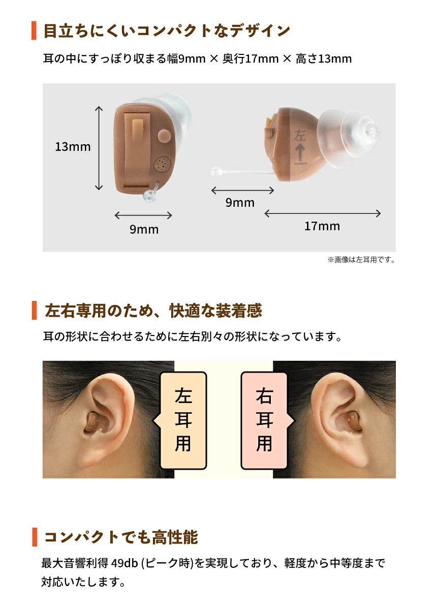 【左右セット】 オンキヨー ONKYO 耳あな型補聴器 OHS-D21