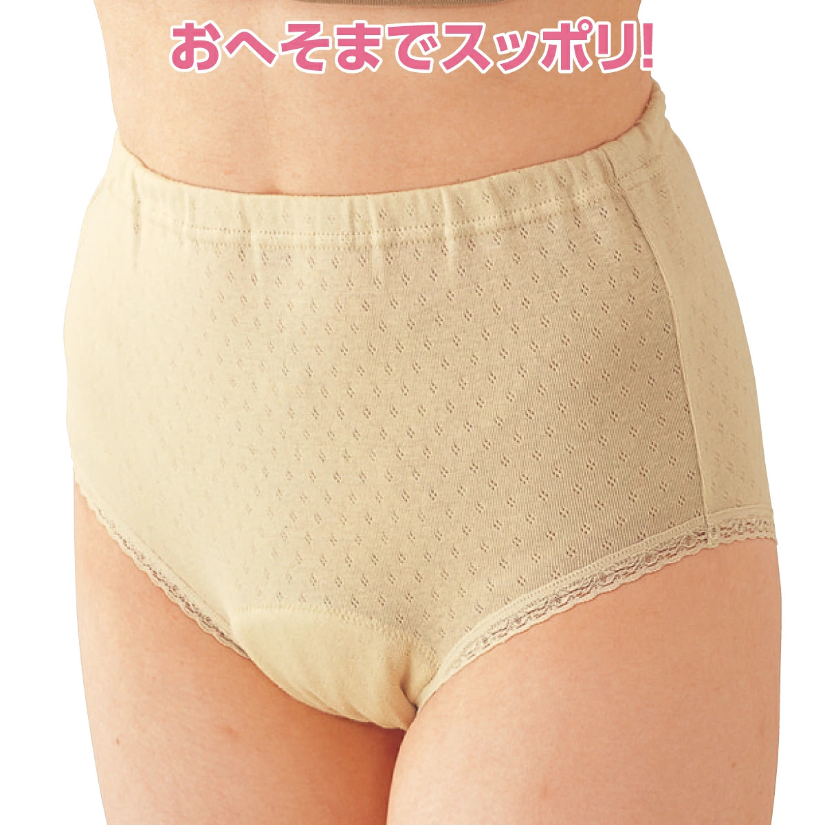 【同色3枚組】 安心さわやかパンツ 120cc 女性用 尿漏れ・失禁・吸水ショーツ